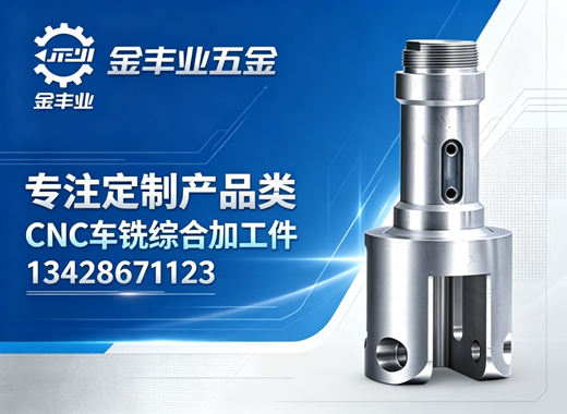 金丰业五金